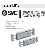 SMC氣缸CXSM20-100，設(shè)計(jì)規(guī)格